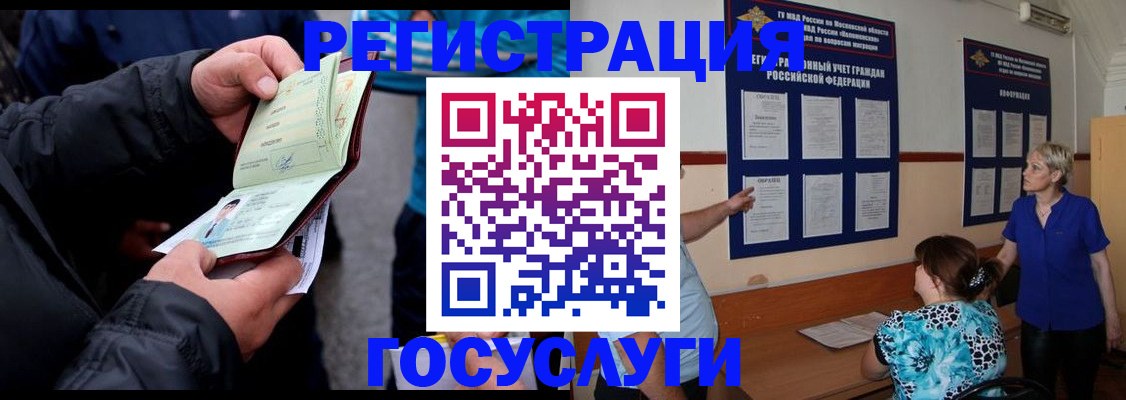 временная регистрация гарантия в Чапаевске