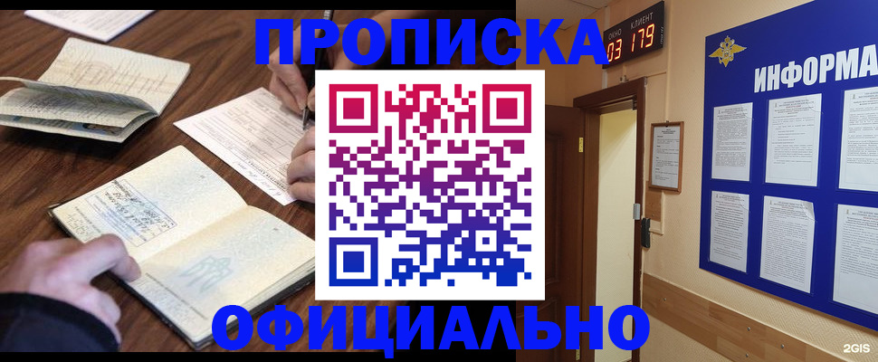 пропишу в квартире в Чапаевске