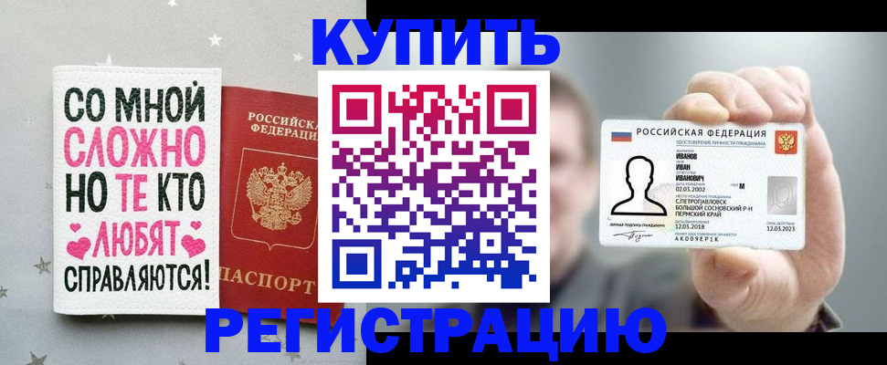 где прописаться в Чапаевске