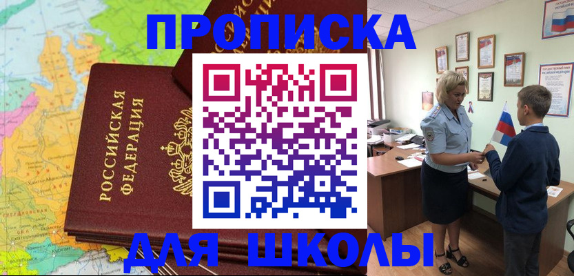 временная регистрация для всех в Чапаевске