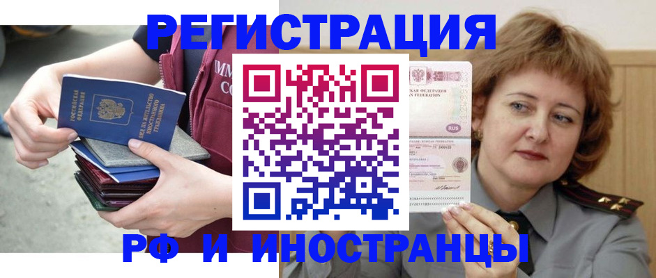 прописка в квартире в Чапаевске