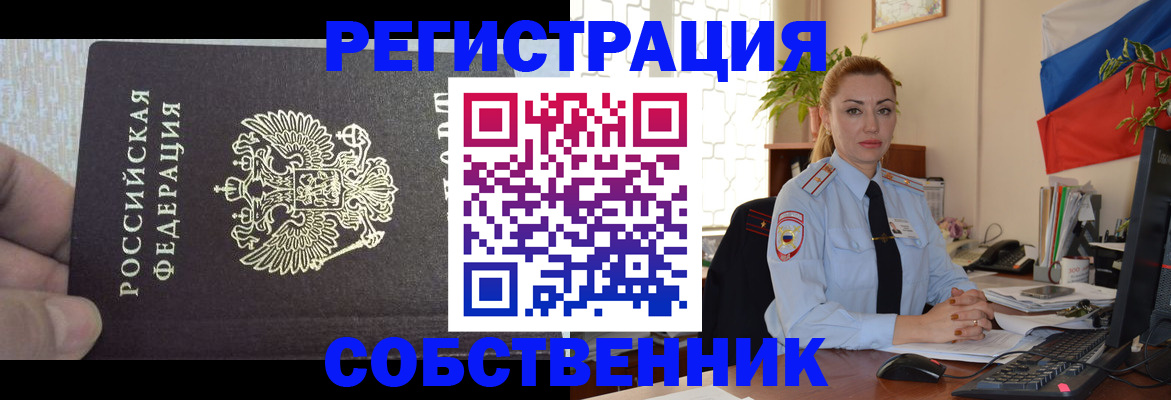 миграционный учет в Чапаевске