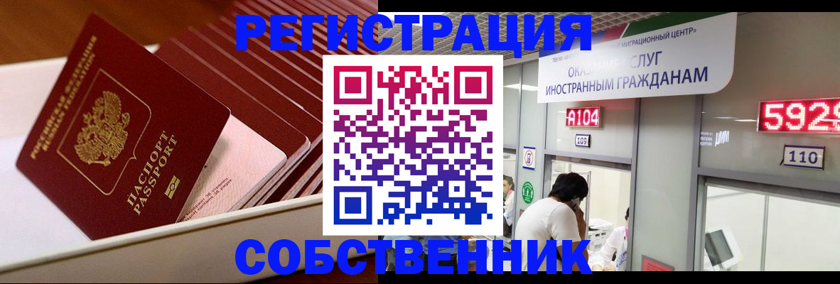 временная регистрация госуслуги в Чапаевске