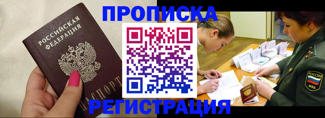 временная регистрация адрес в Чапаевске